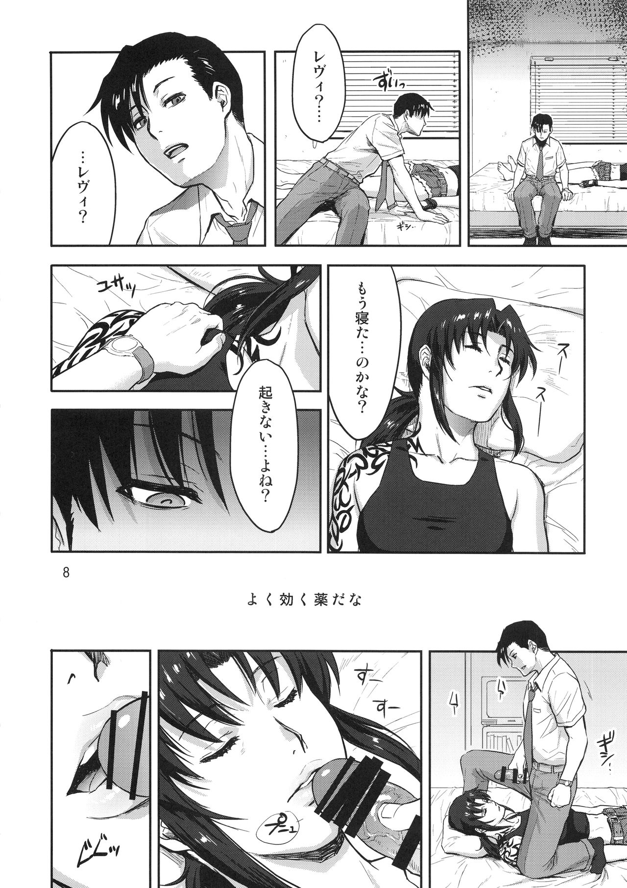 Preview page 7