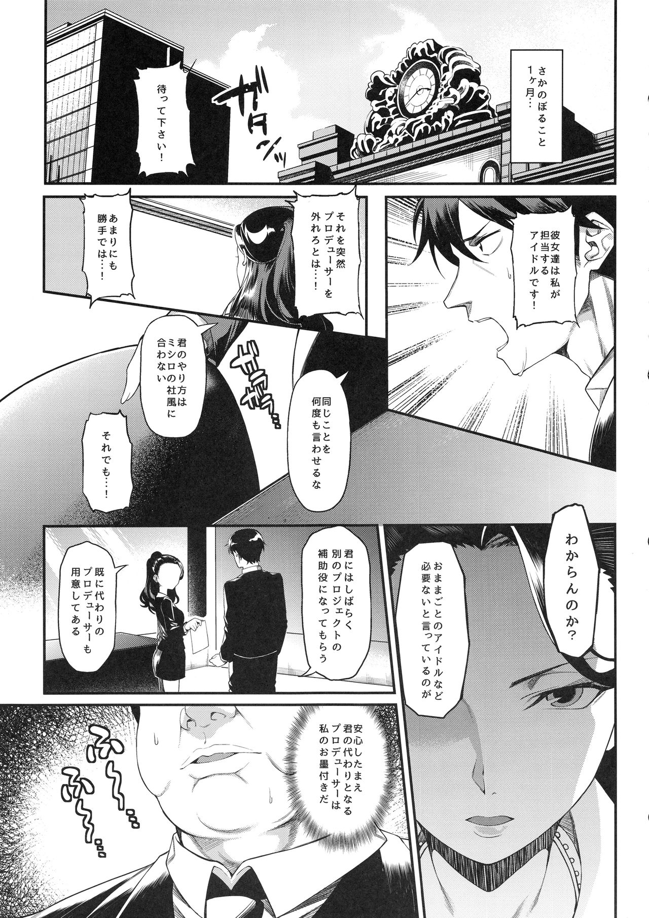 Miria-chan to Kojin Lesson - Page 6