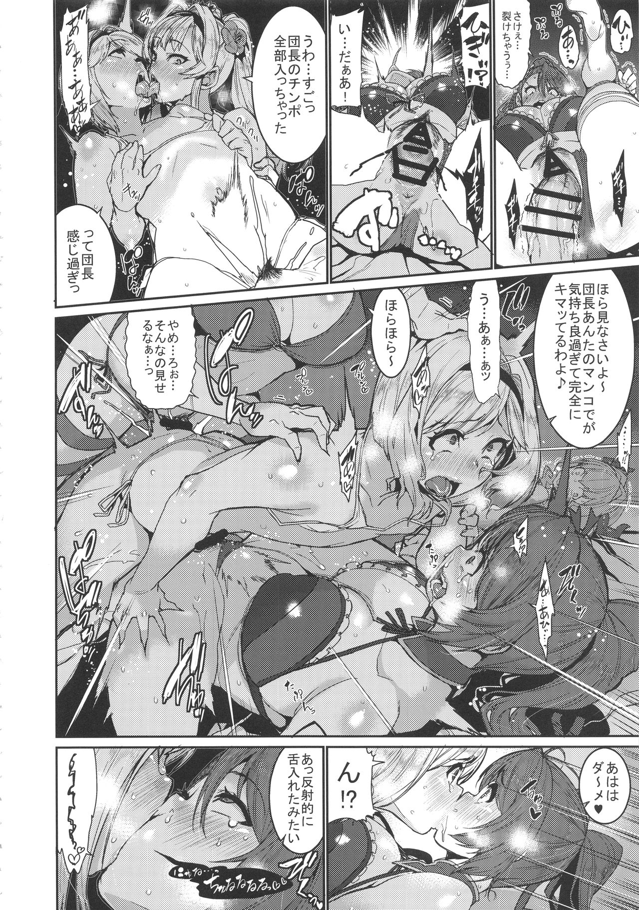 Be covered, be smeared - Page 14