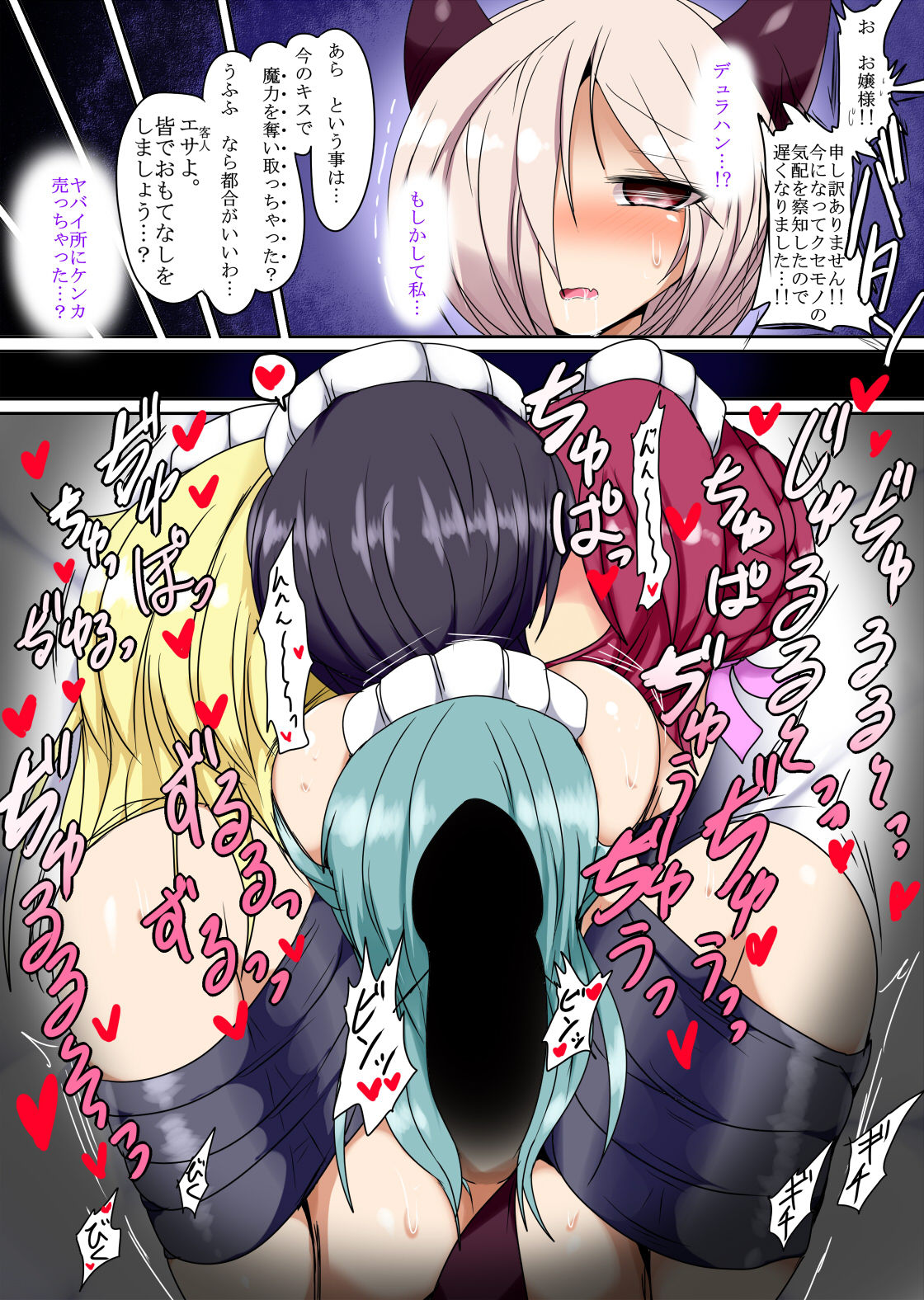 Namete Sutte Otosasete - Page 13