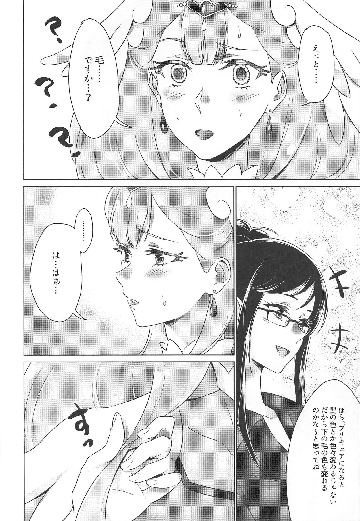 Tenshi no Himitsu - Page 12