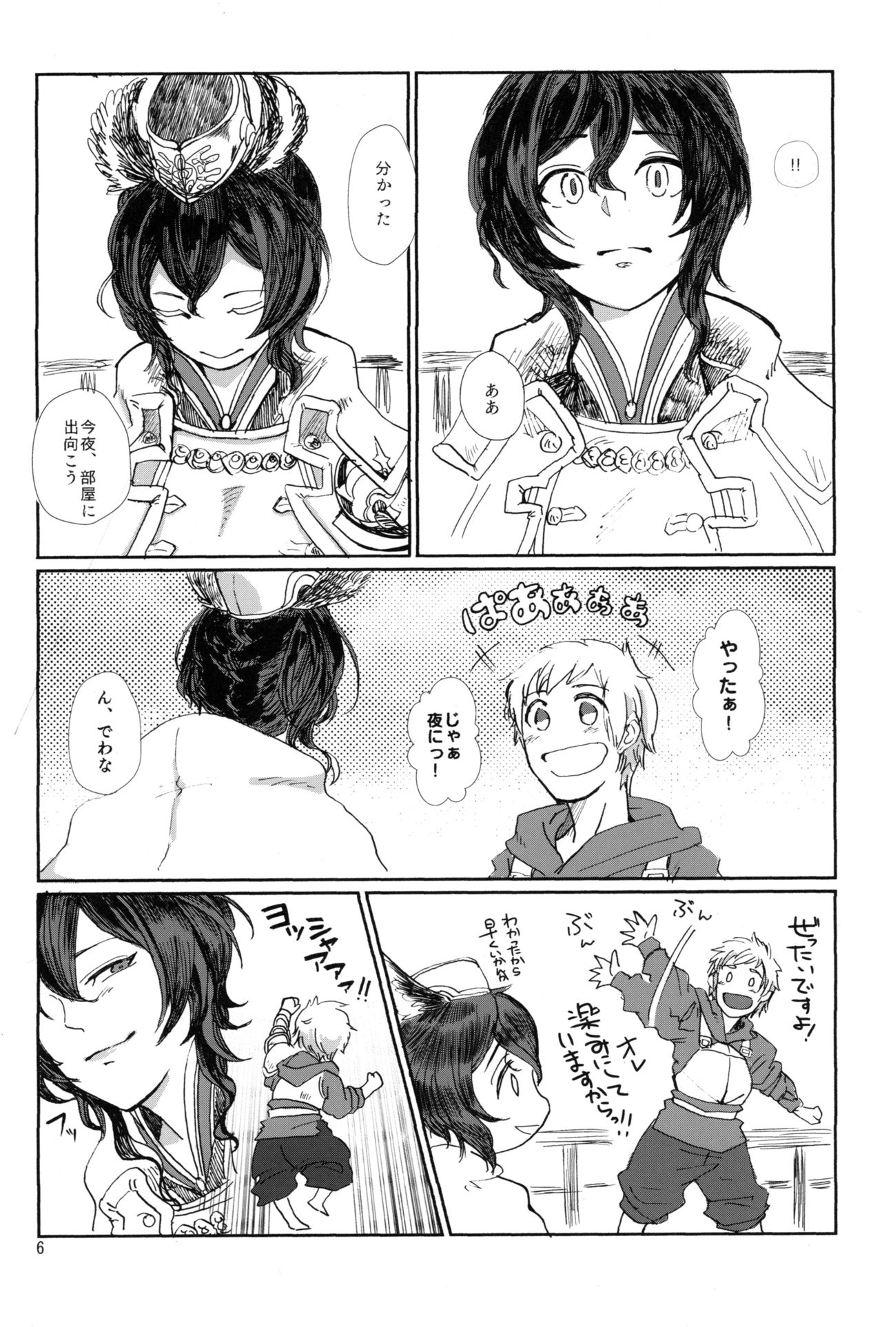 Preview page 5