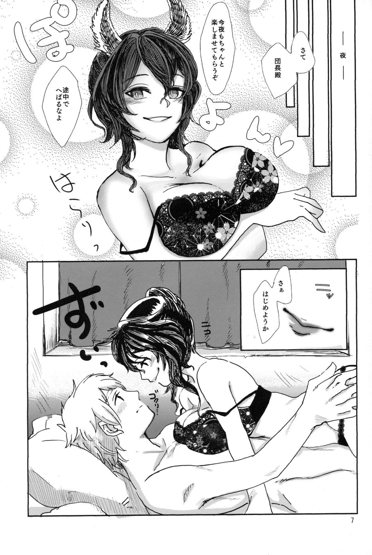 Preview page 6