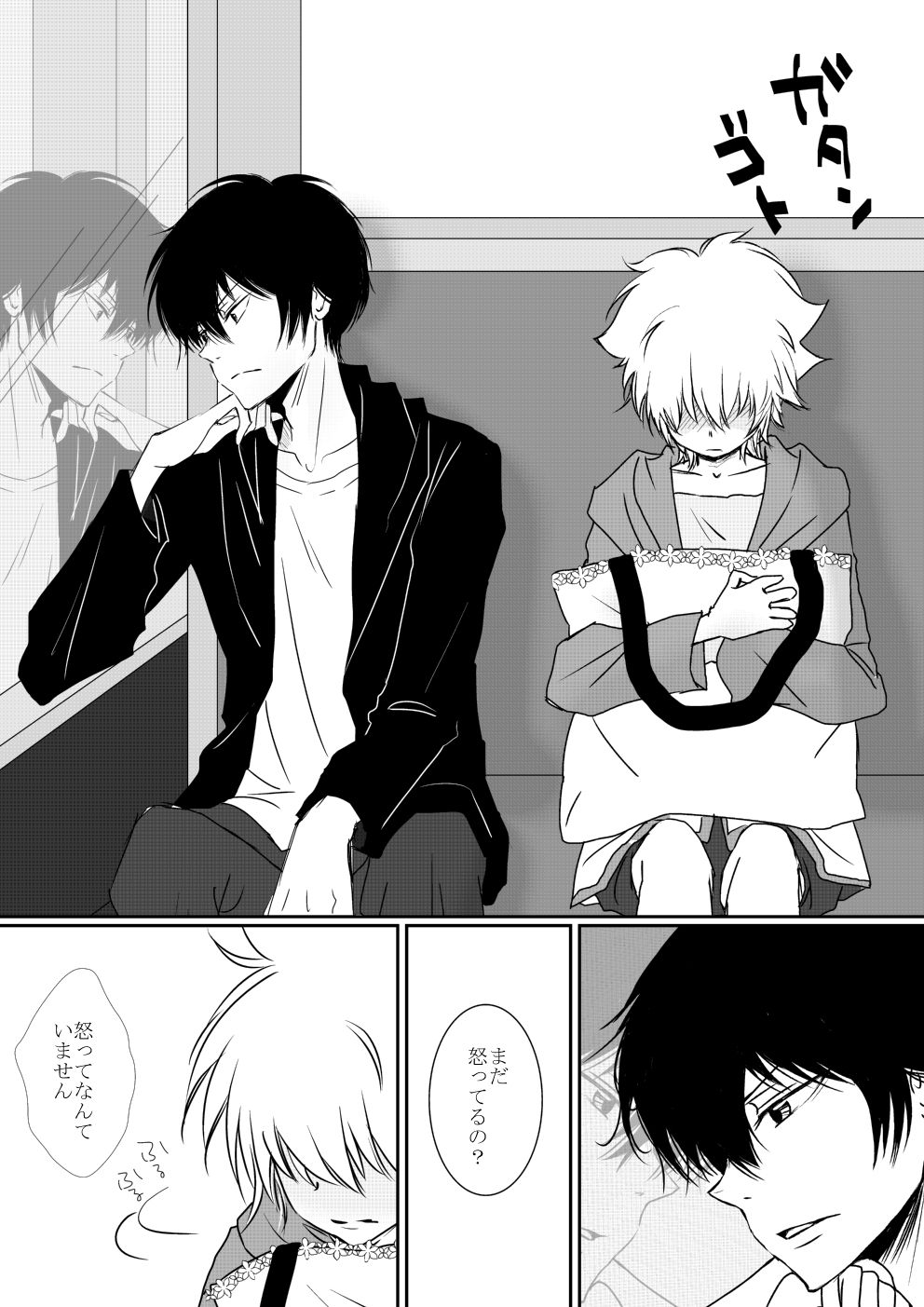Boku to Anoko no Umi Monogatari - Page 18