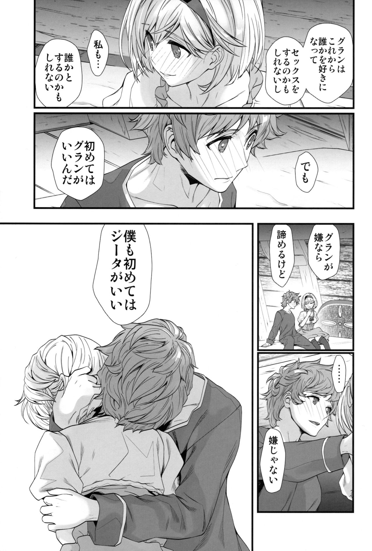 Genzai no Kubiki - Page 10