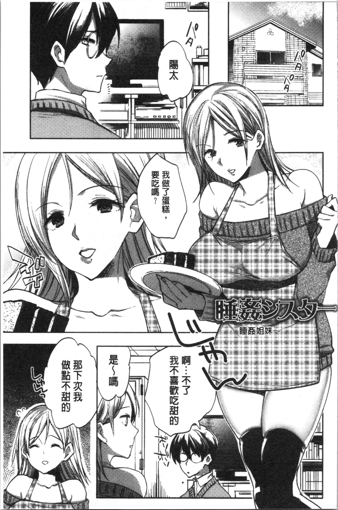 Abnormal Otome Club - Page 62