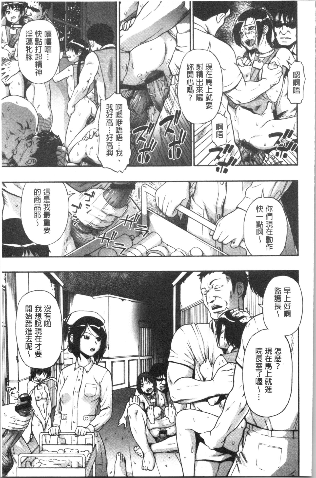 Butagoya - Page 116