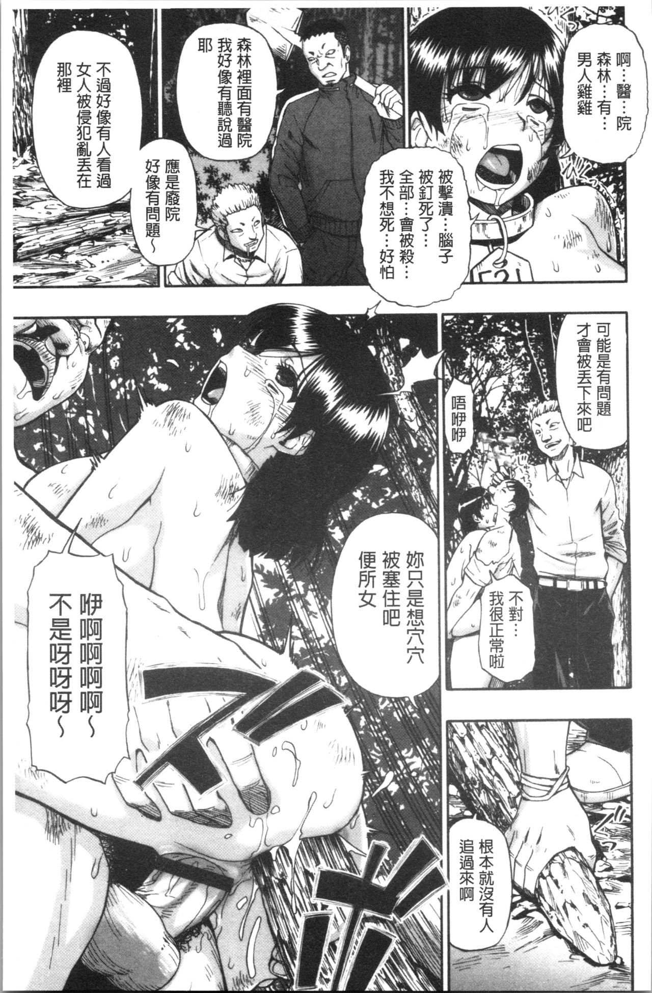 Butagoya - Page 146
