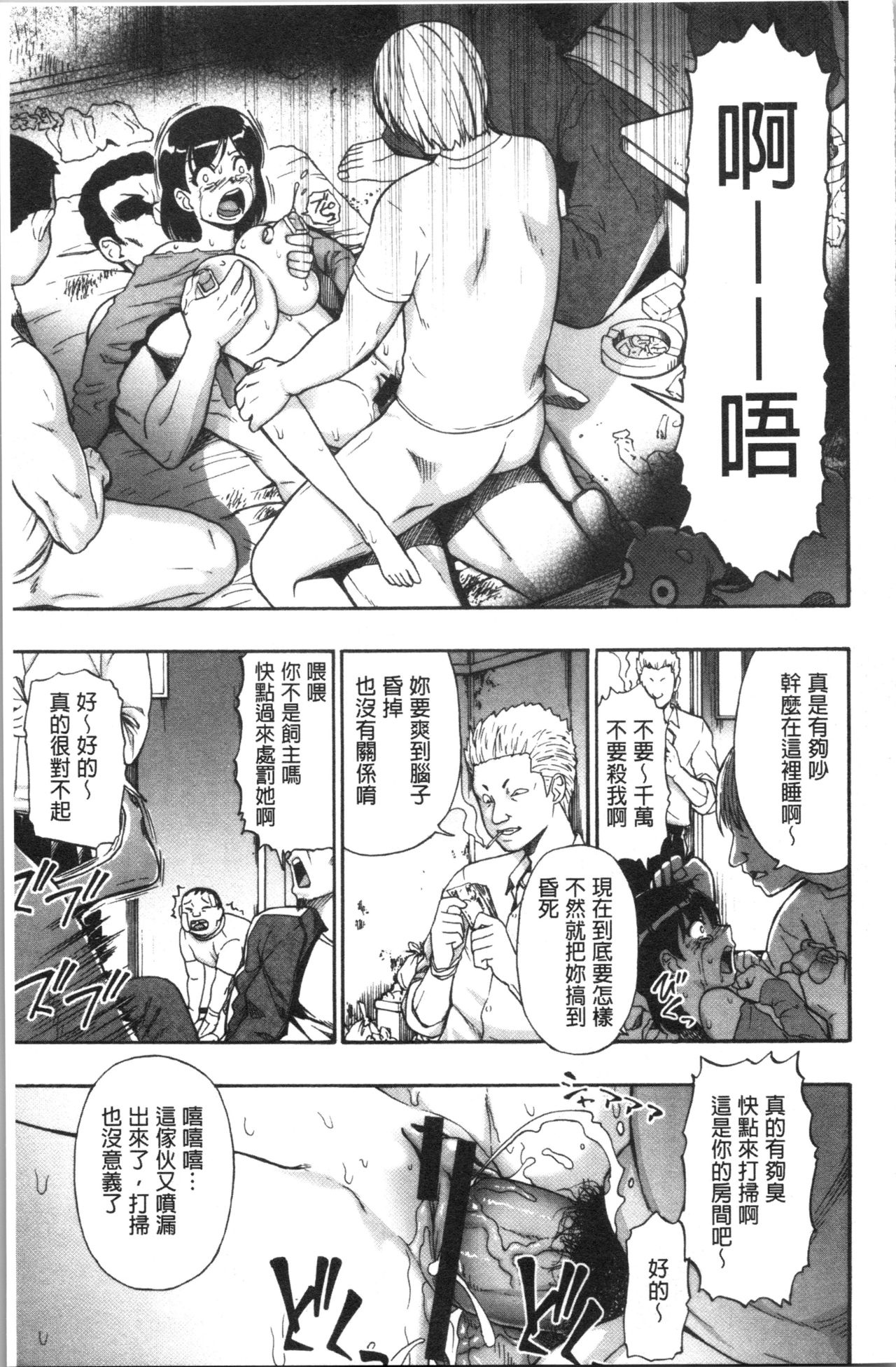 Butagoya - Page 158
