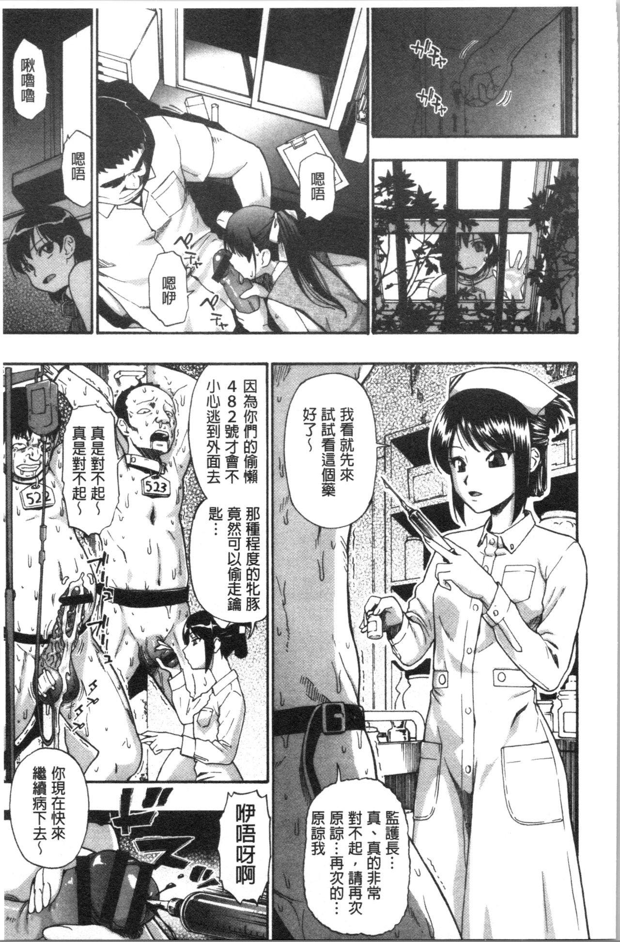 Butagoya - Page 48