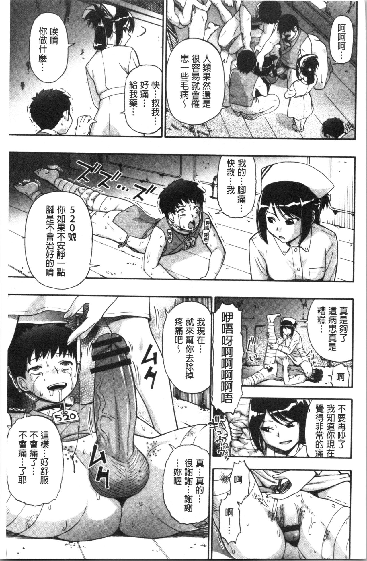 Butagoya - Page 74