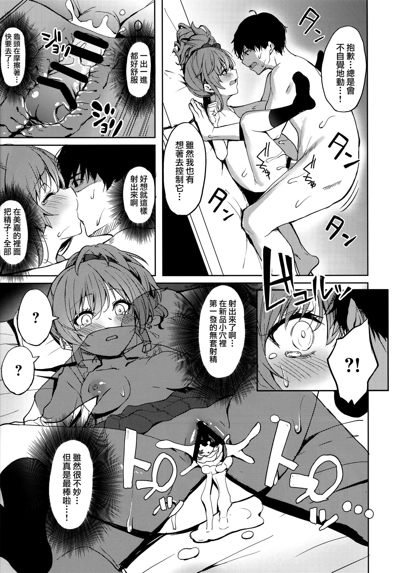 Shuran no Gal ni Yarasete Morau Hon - Page 25