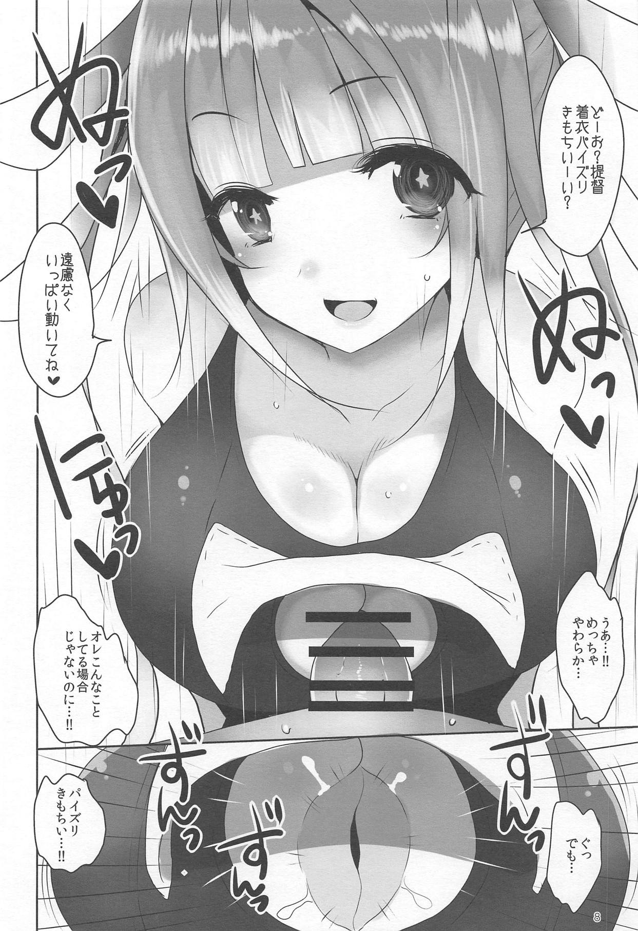 Heikou Sekai no Lovely Ships - Page 7