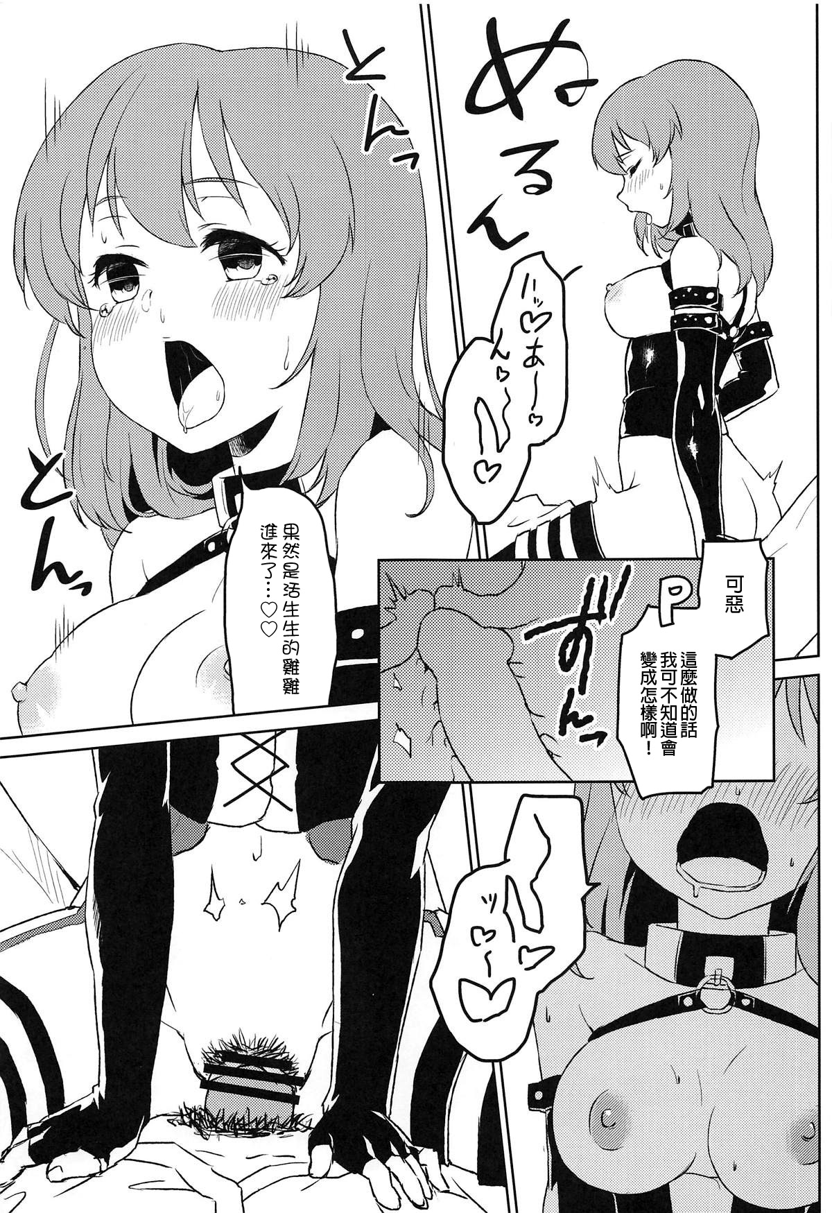 Bishoujo Psychicer Daidasshutsu! - Page 21