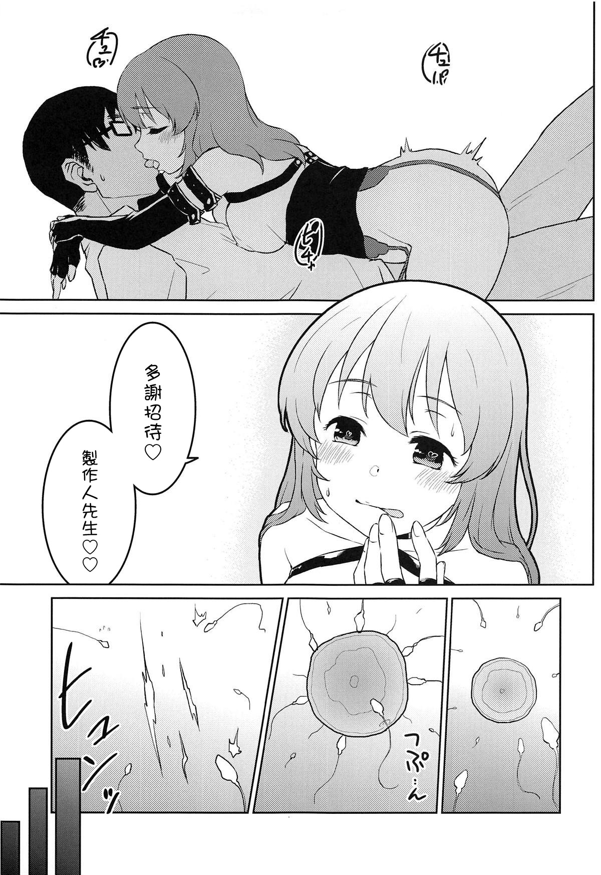 Bishoujo Psychicer Daidasshutsu! - Page 23