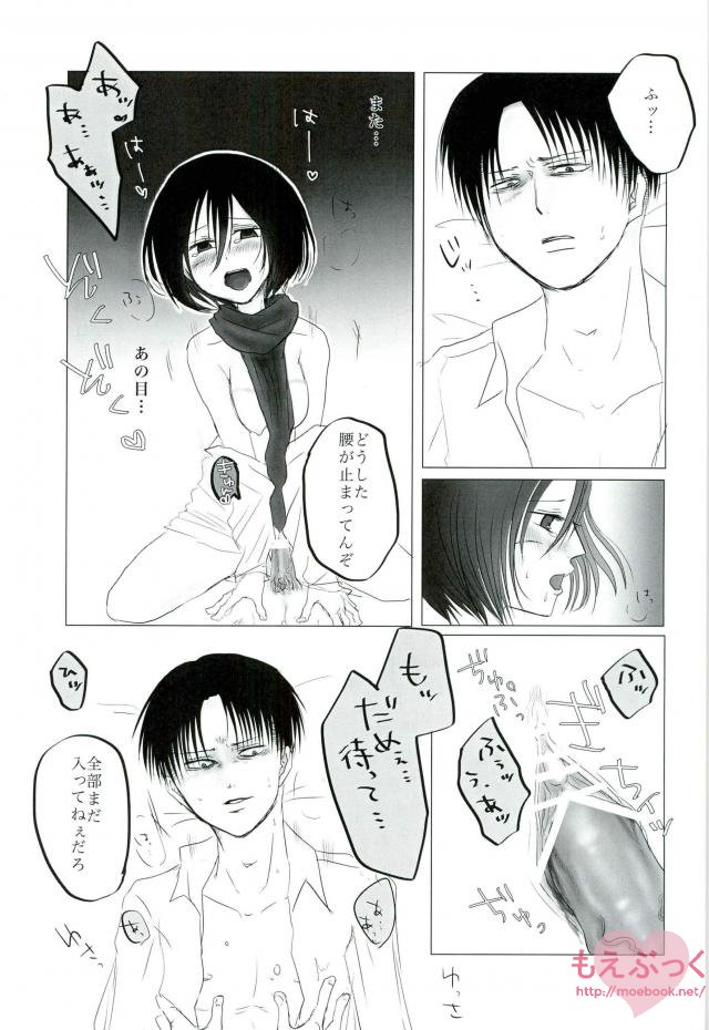 Hatsukohi o Koroshite - Page 22