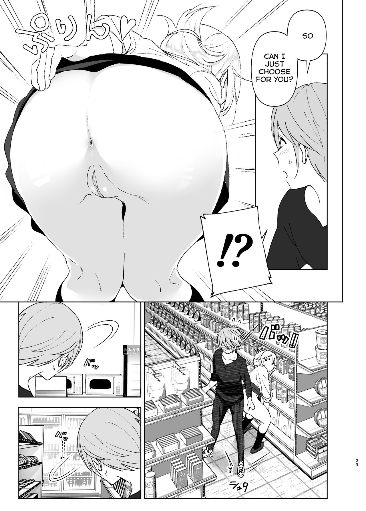 Mukashi wa Kawaikatta | She Was Cute Before - Page 28