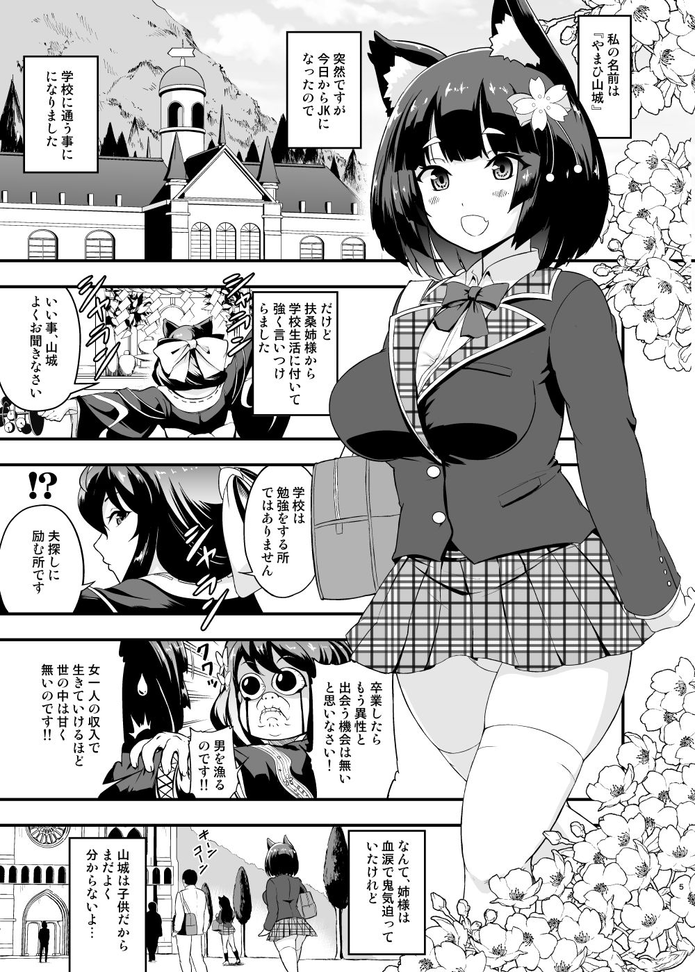 Preview page 5