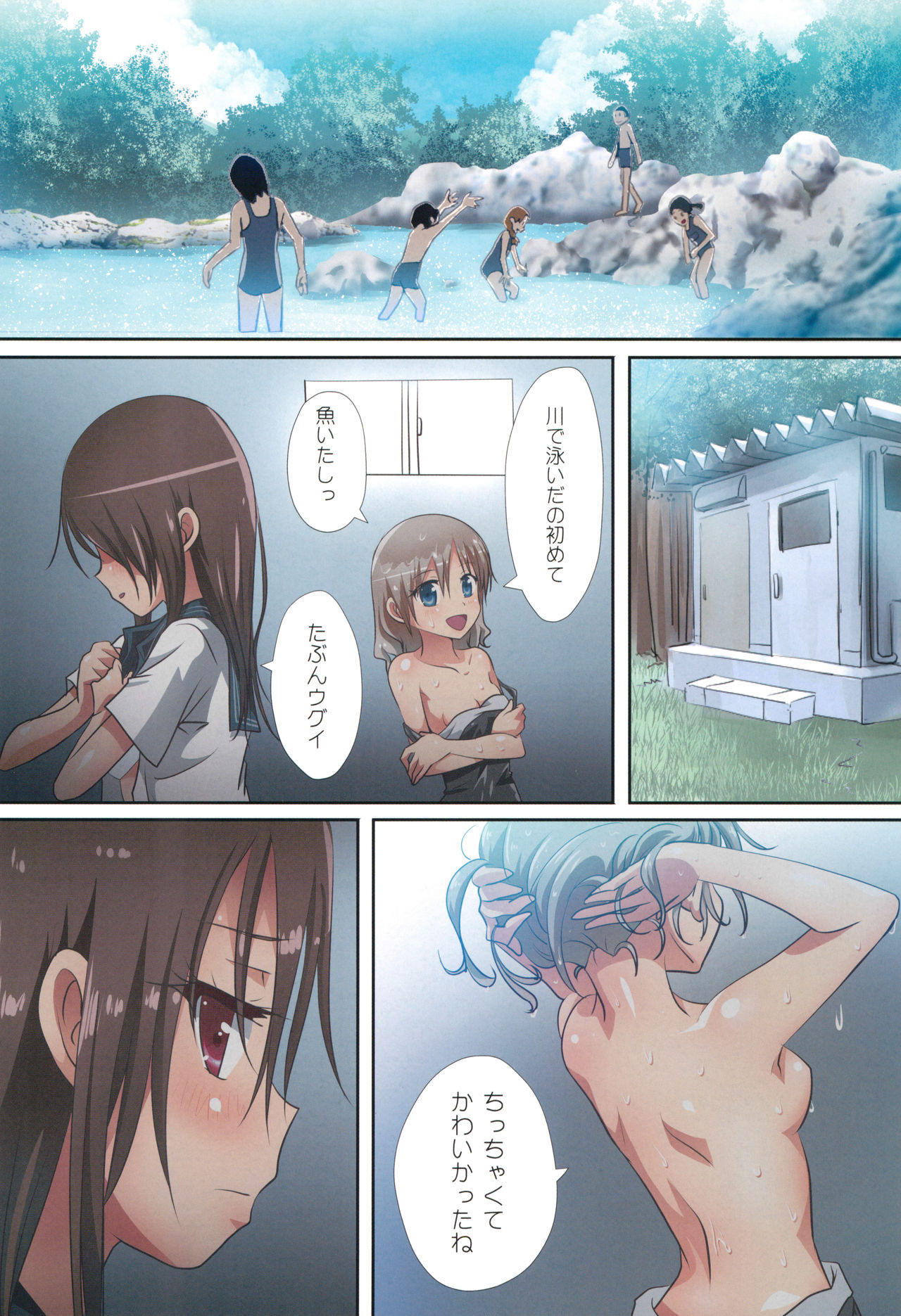 Kuttsukiboshi -Shouwa Ecchi- - Page 9
