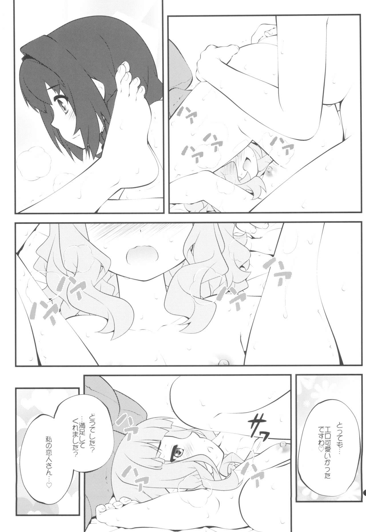 Himegoto Flowers 14 - Page 17