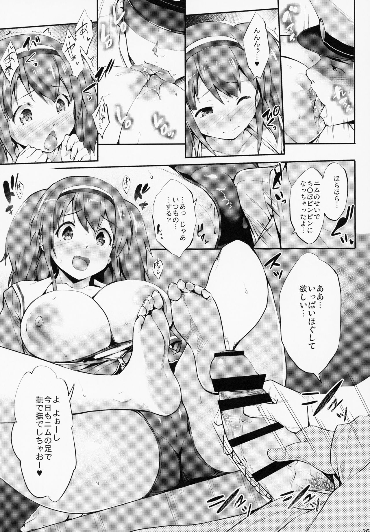 Kanpai - Jouji Mujoh Soushuuhen - Page 166