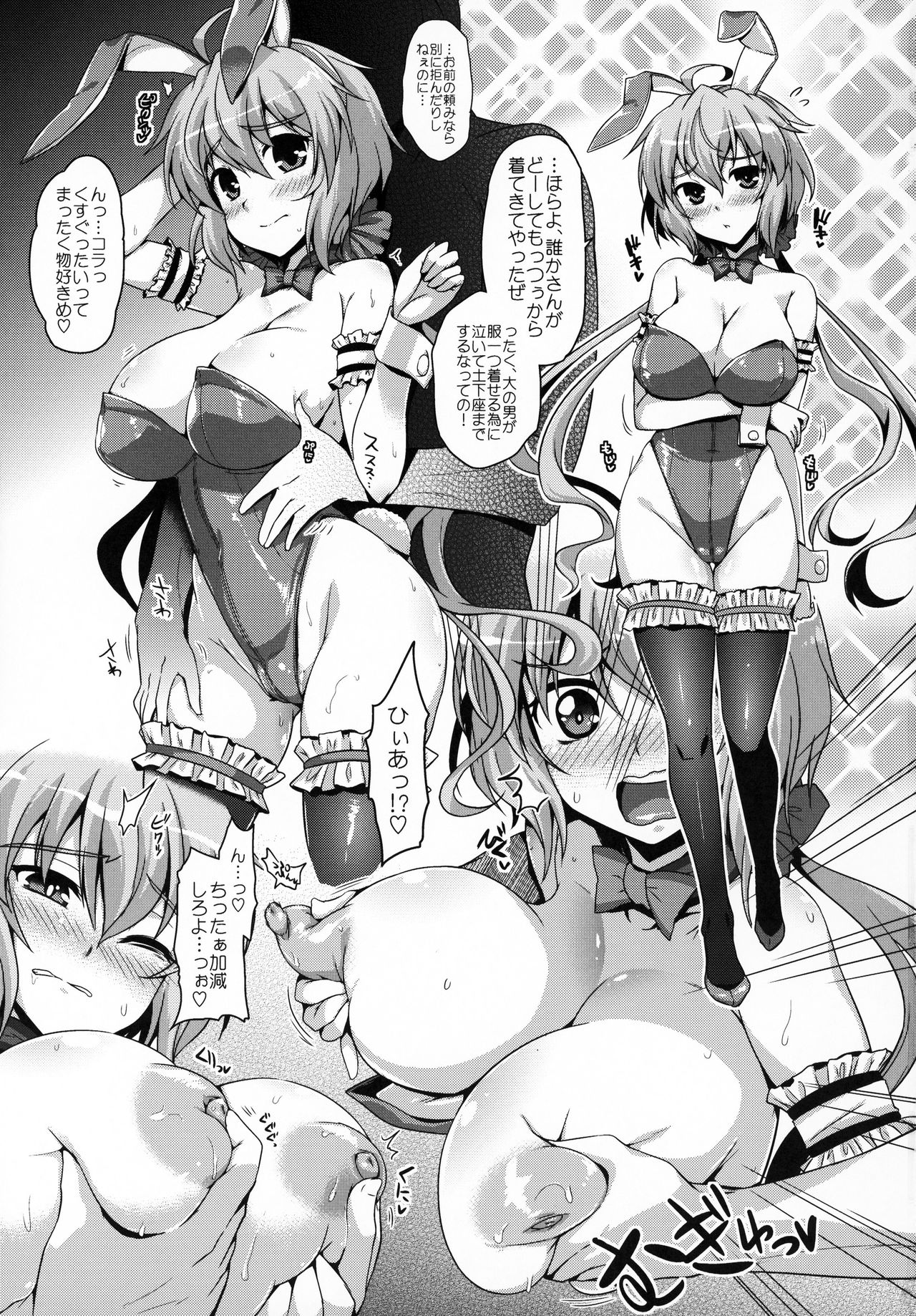 Suki Suki Chris-chan - Page 2