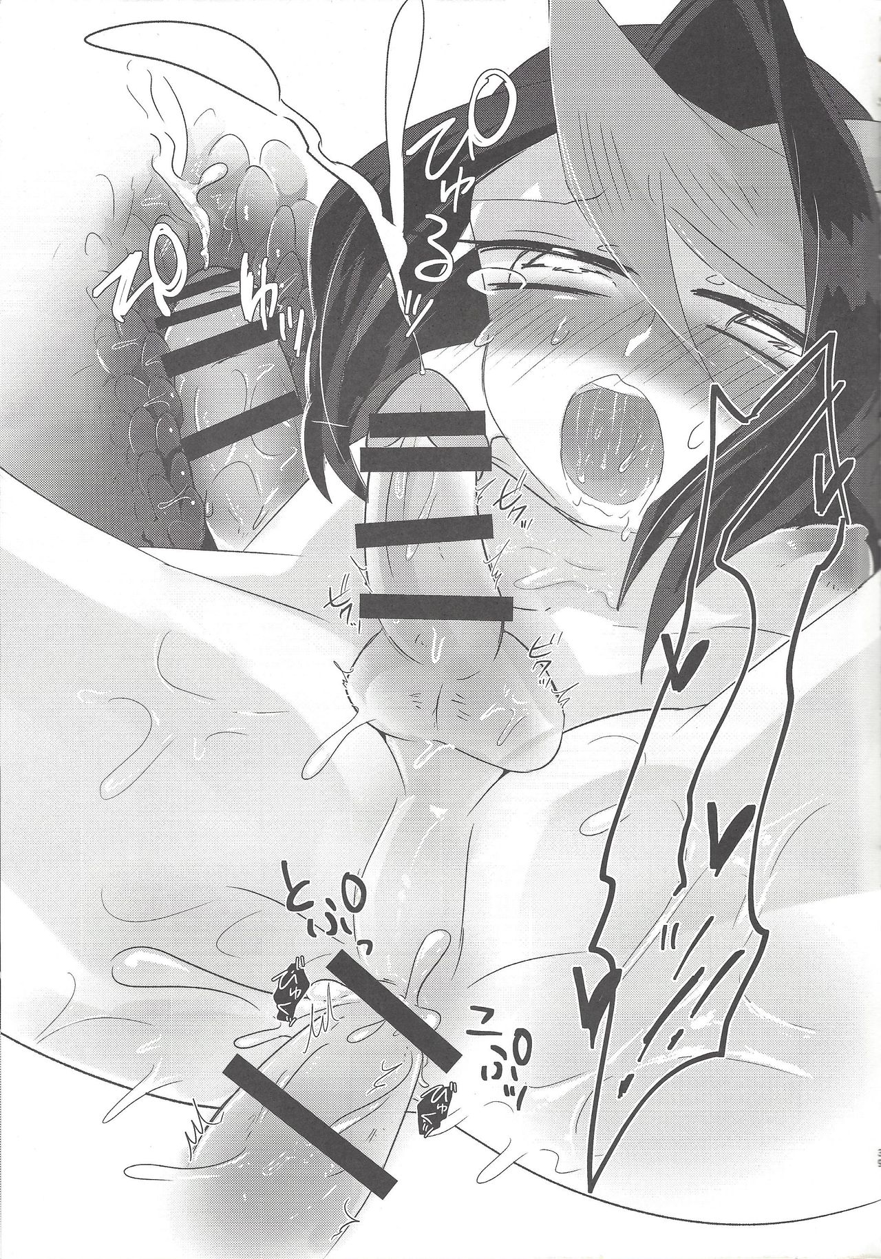 Kurosaki ni AV Mitaina Koto Sasetai! - Page 38