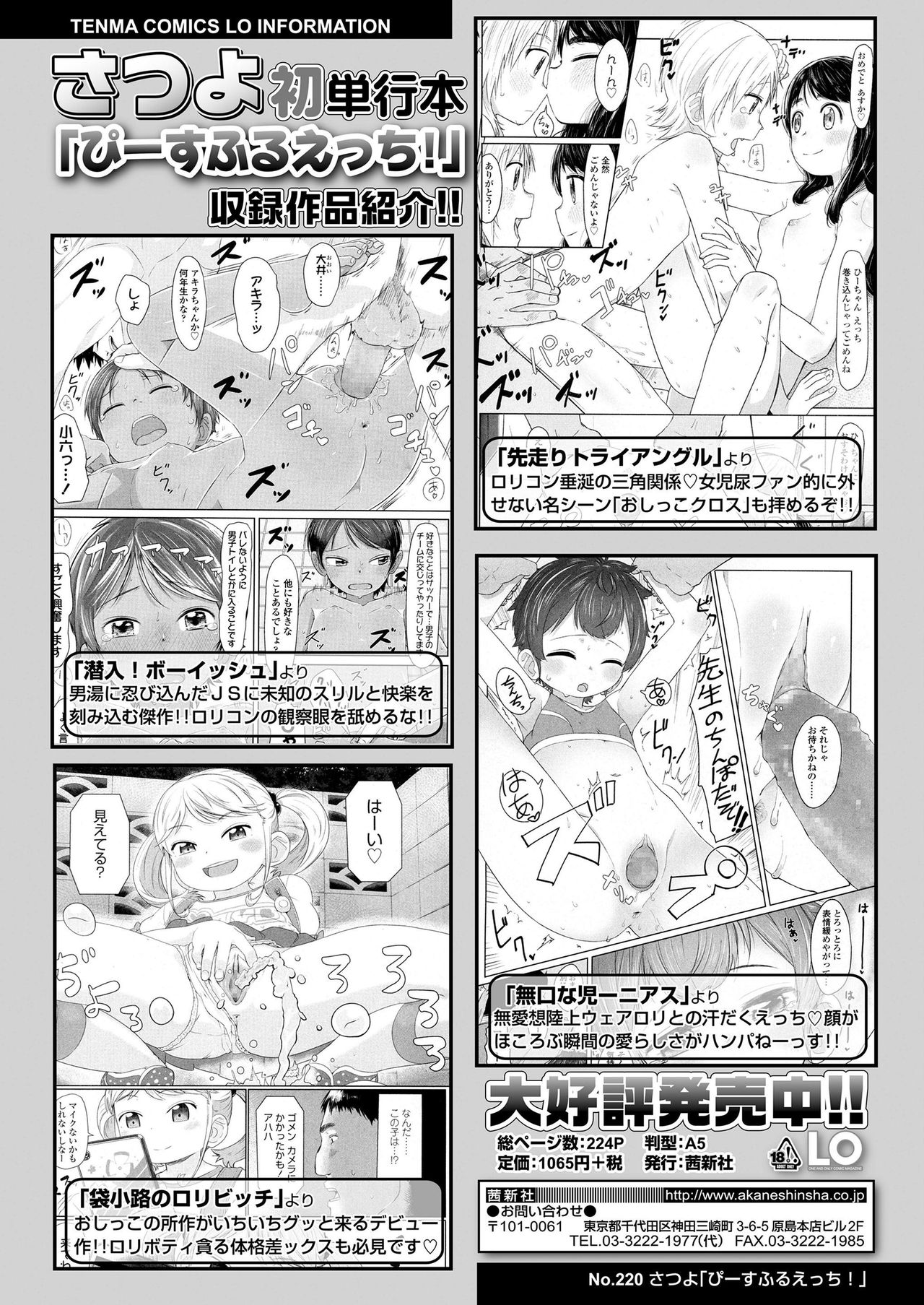 COMIC LO 2019-04 - Page 131