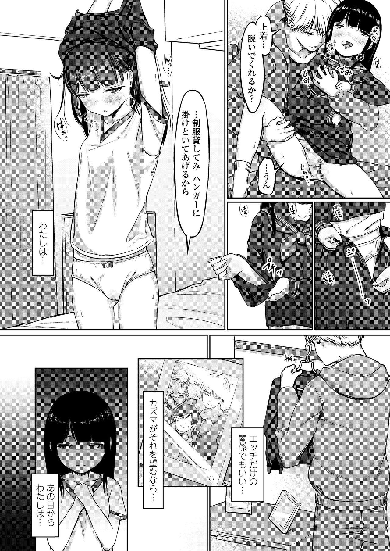 COMIC LO 2019-04 - Page 221