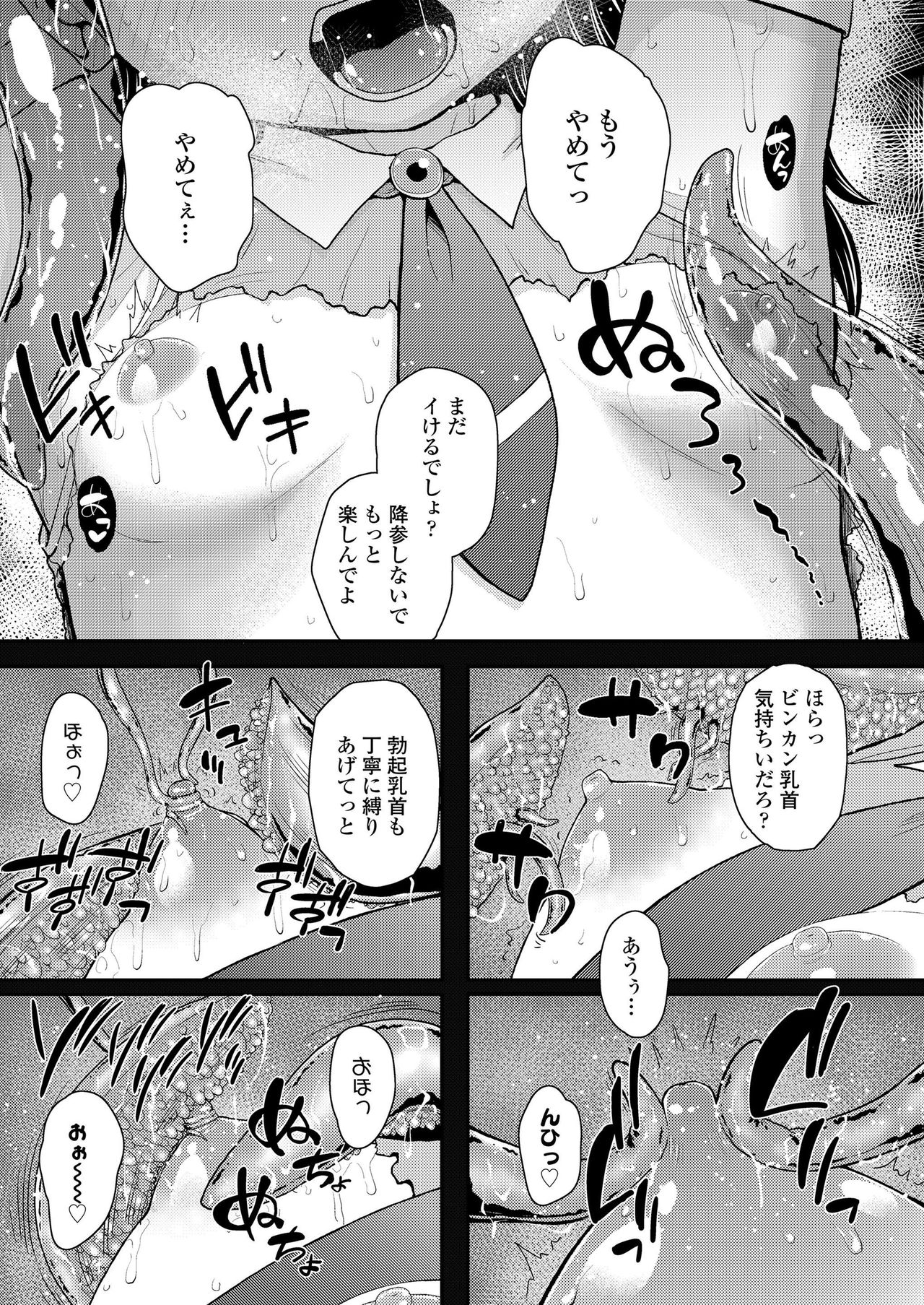 COMIC LO 2019-04 - Page 93