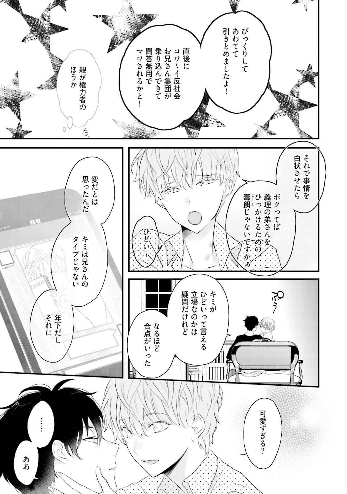 Midas - Page 76