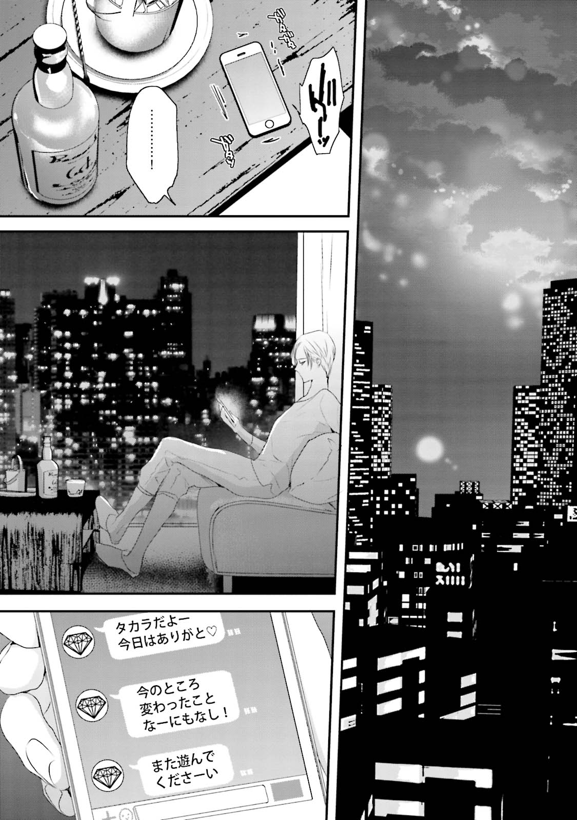 Midas - Page 84