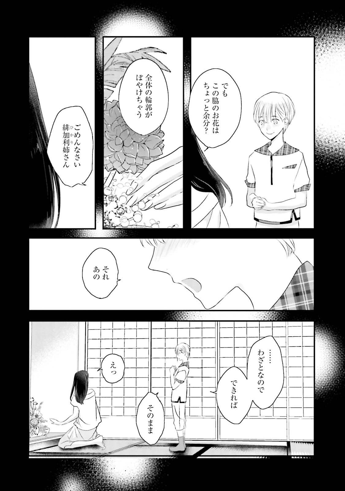 Midas - Page 95