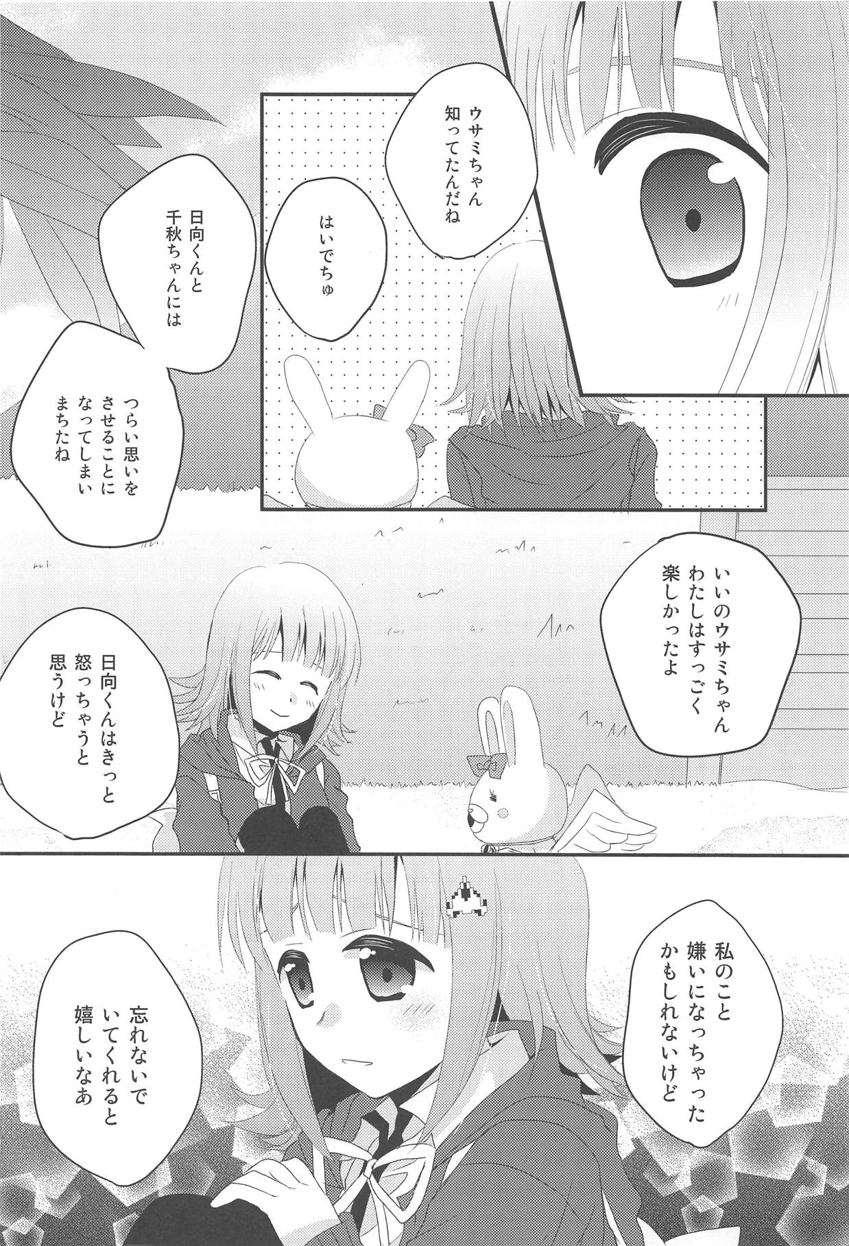 Kimi ni Okuru Love Song - Page 18