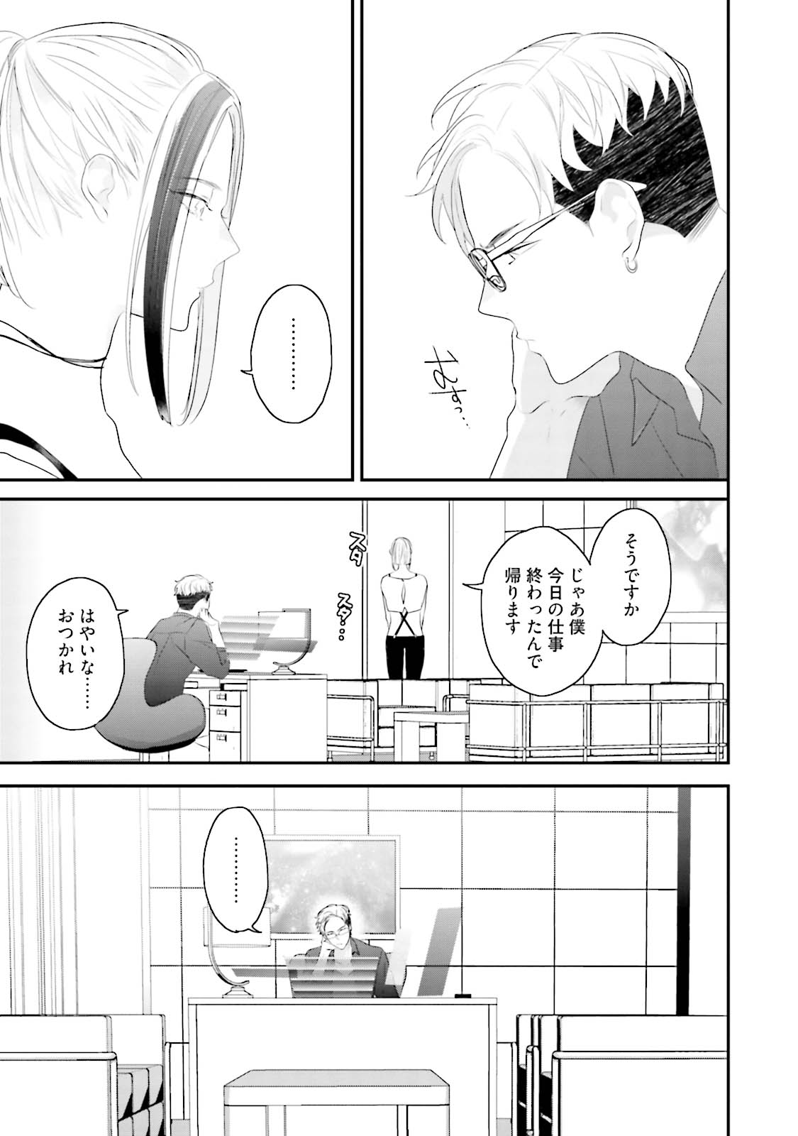 Kaikan Virginity - Page 128