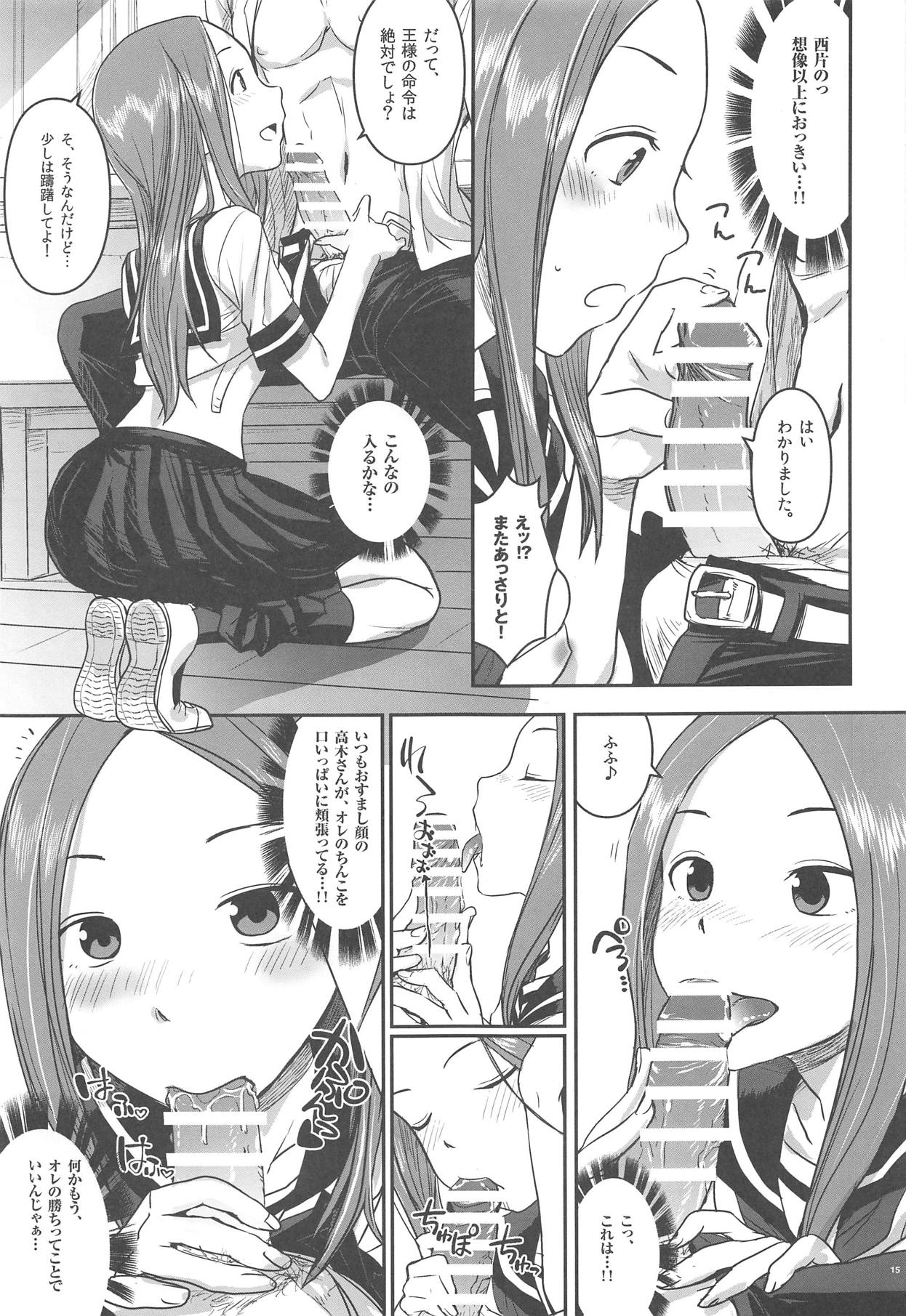 XXXX Jouzu no Takagi-san - Page 14