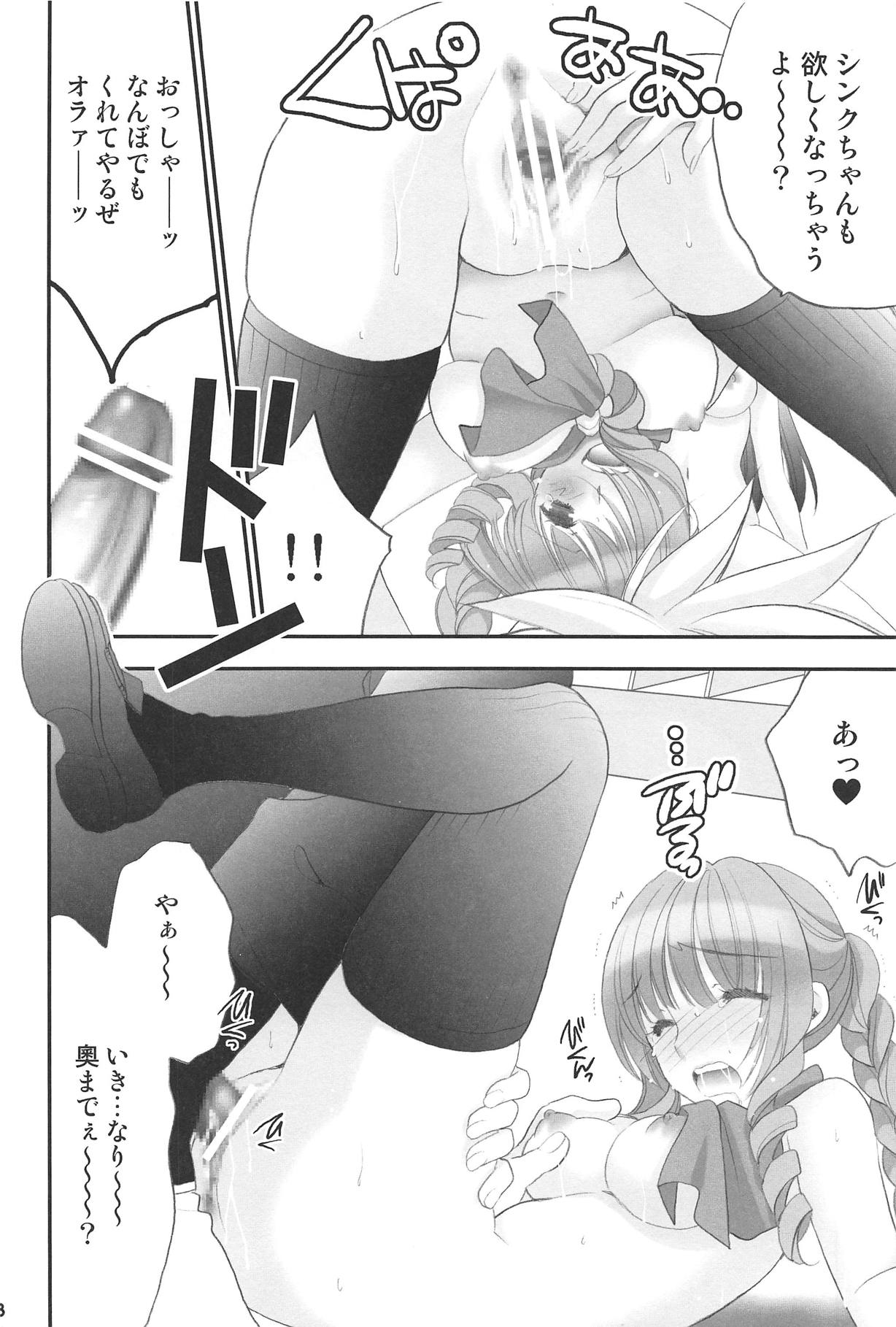 Jissen Enshuu * Queen no Obenkyoukai - Page 17
