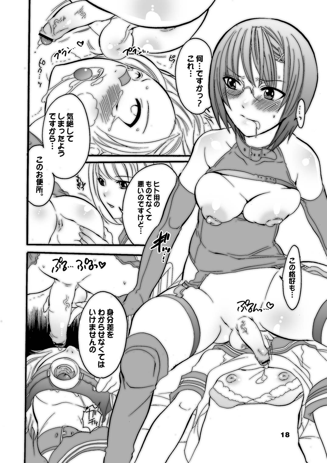 M-o wo Produce 3 - Page 18
