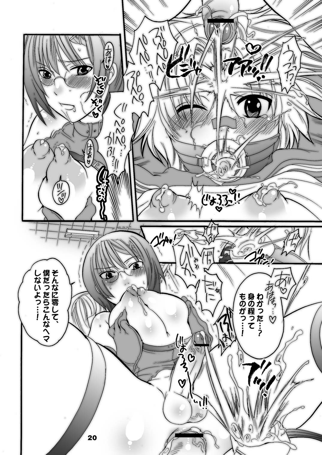 M-o wo Produce 3 - Page 20