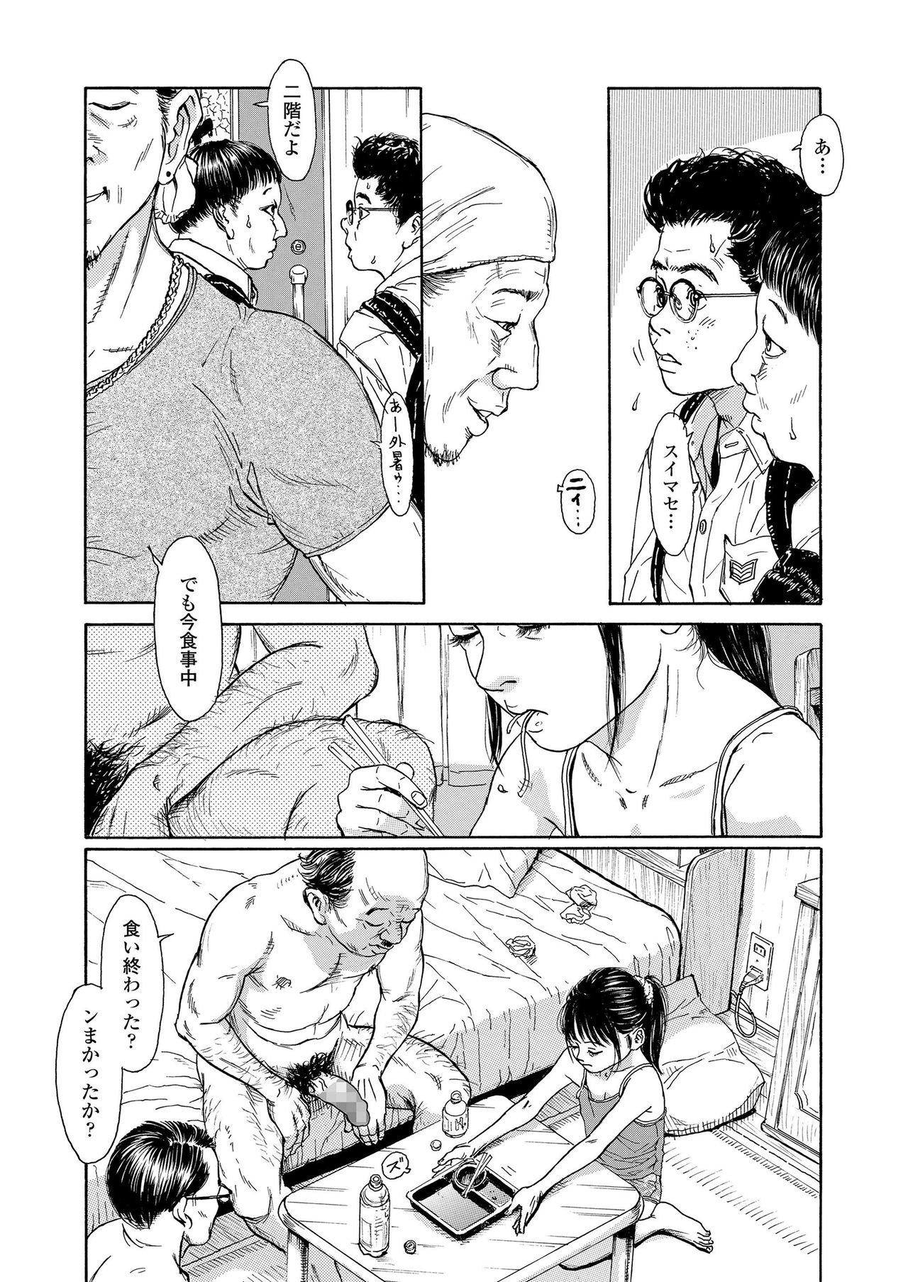 COMIC LO 2019-04 - Page 267