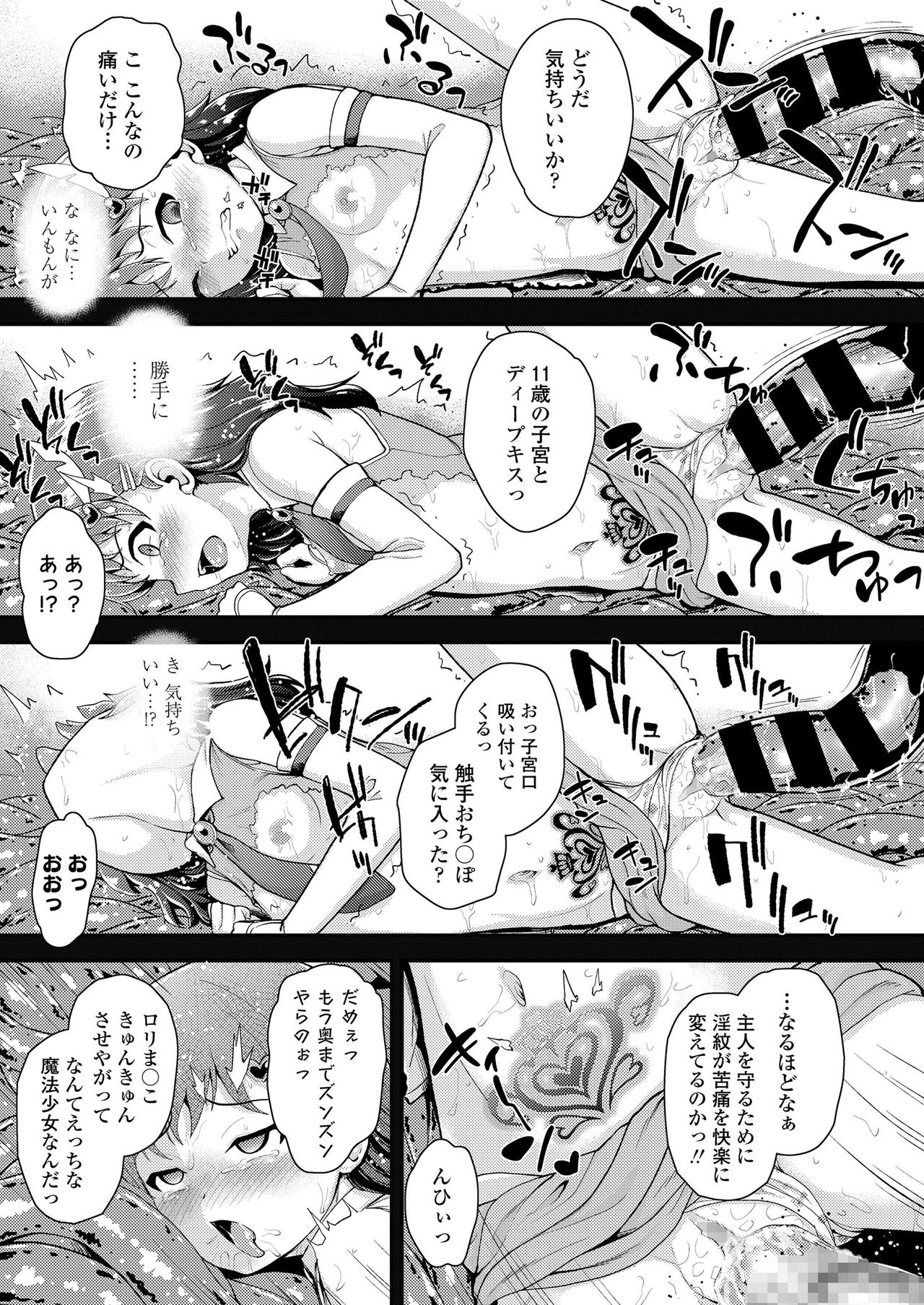 COMIC LO 2019-04 - Page 97