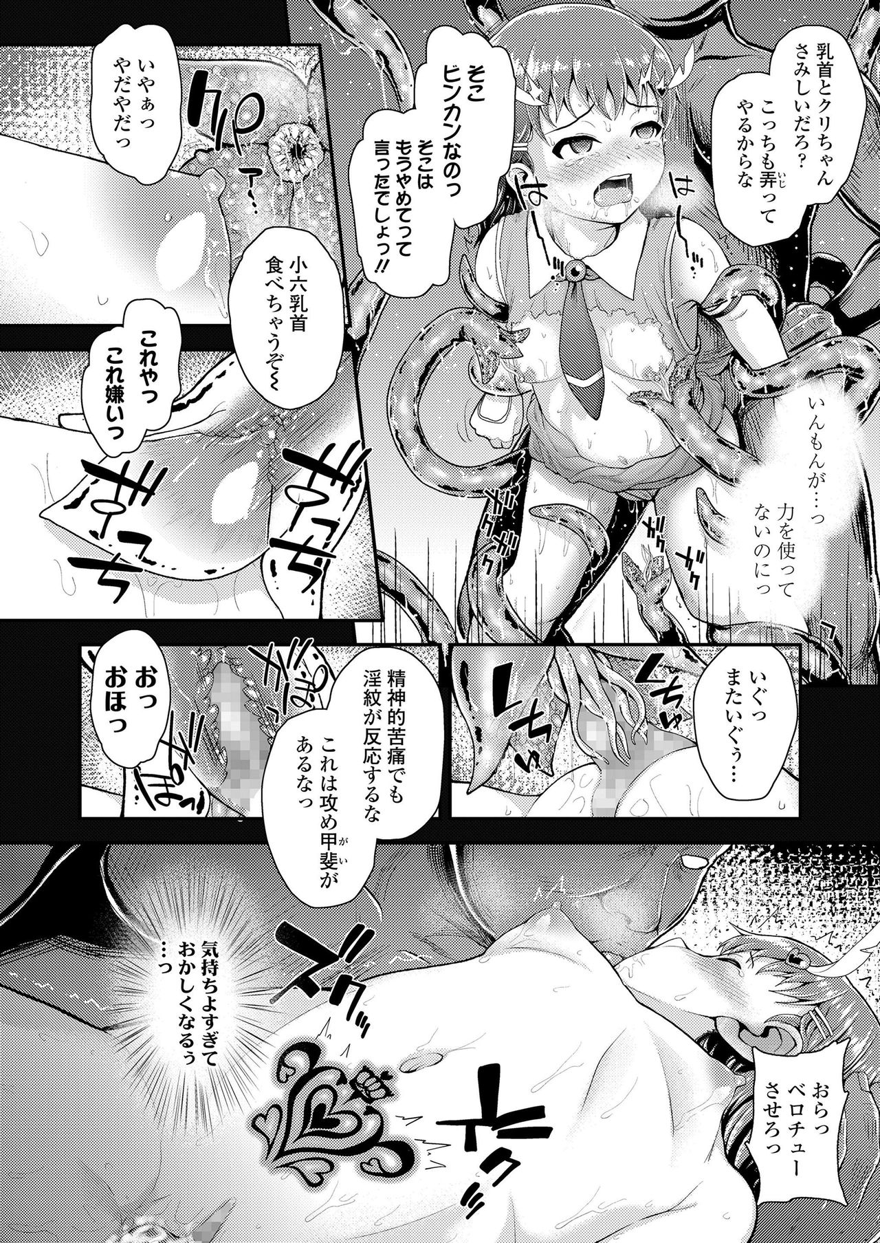 COMIC LO 2019-04 - Page 98