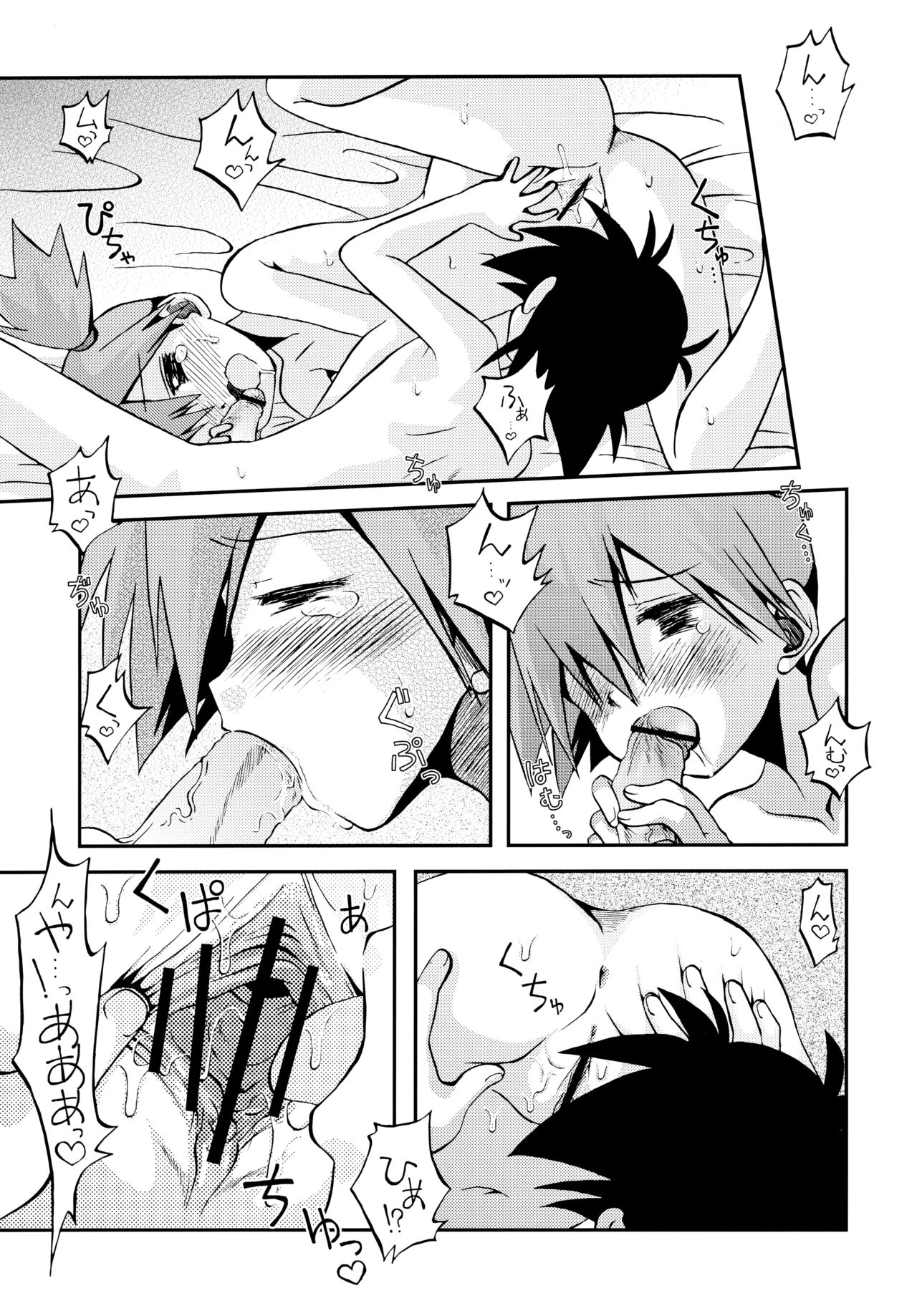 Kieteshimai souna Yume kotobanisureba - Page 12