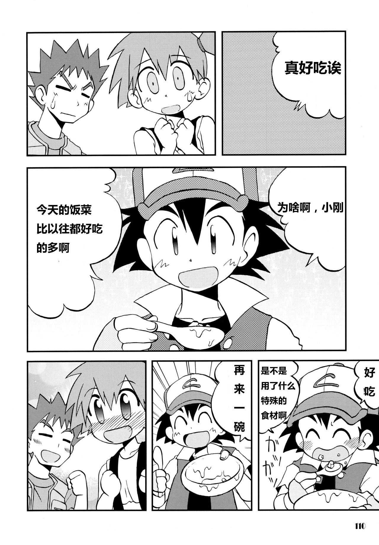 Kieteshimai souna Yume kotobanisureba - Page 21