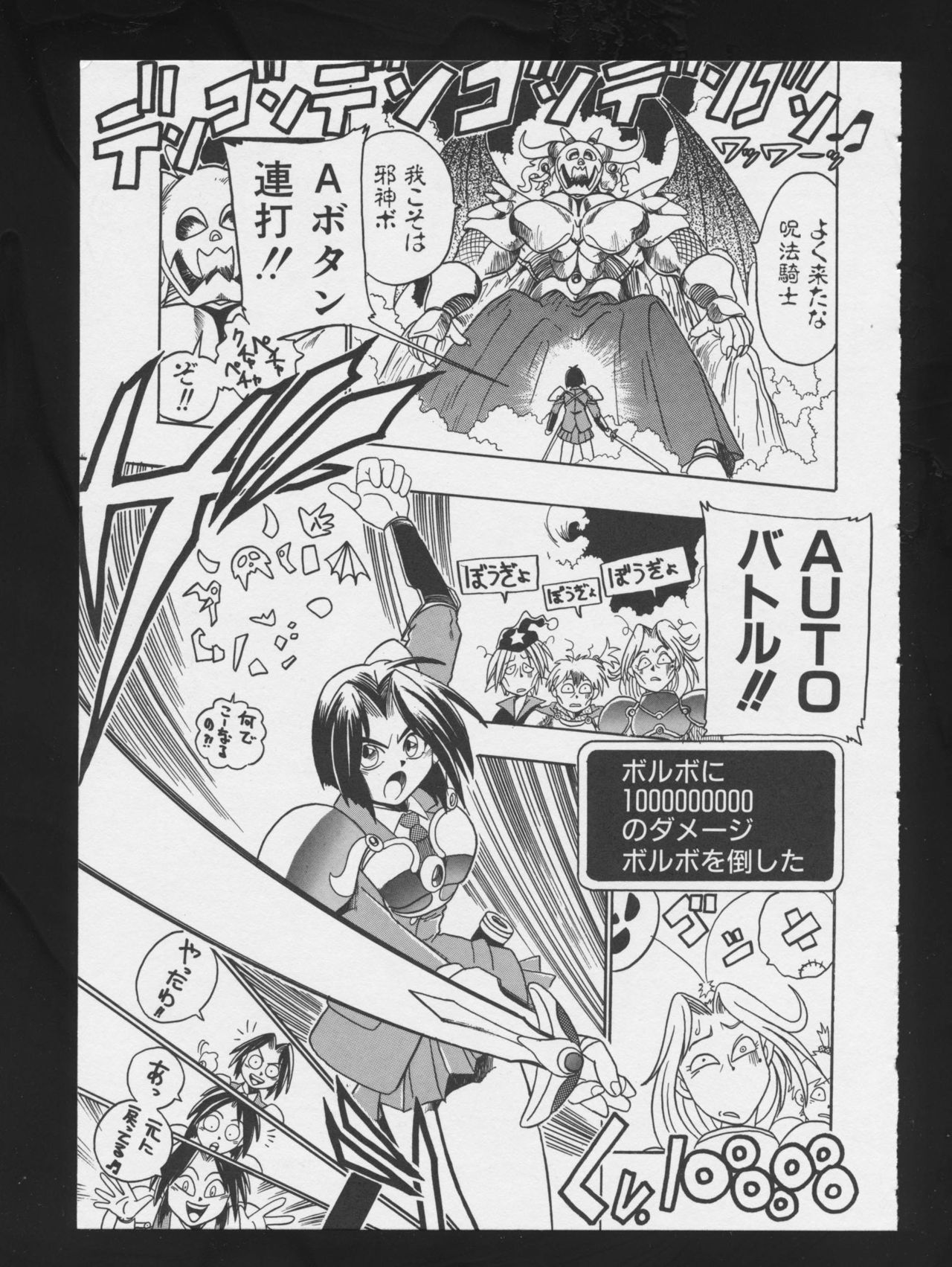 COMIC A-UN 3 - Page 119