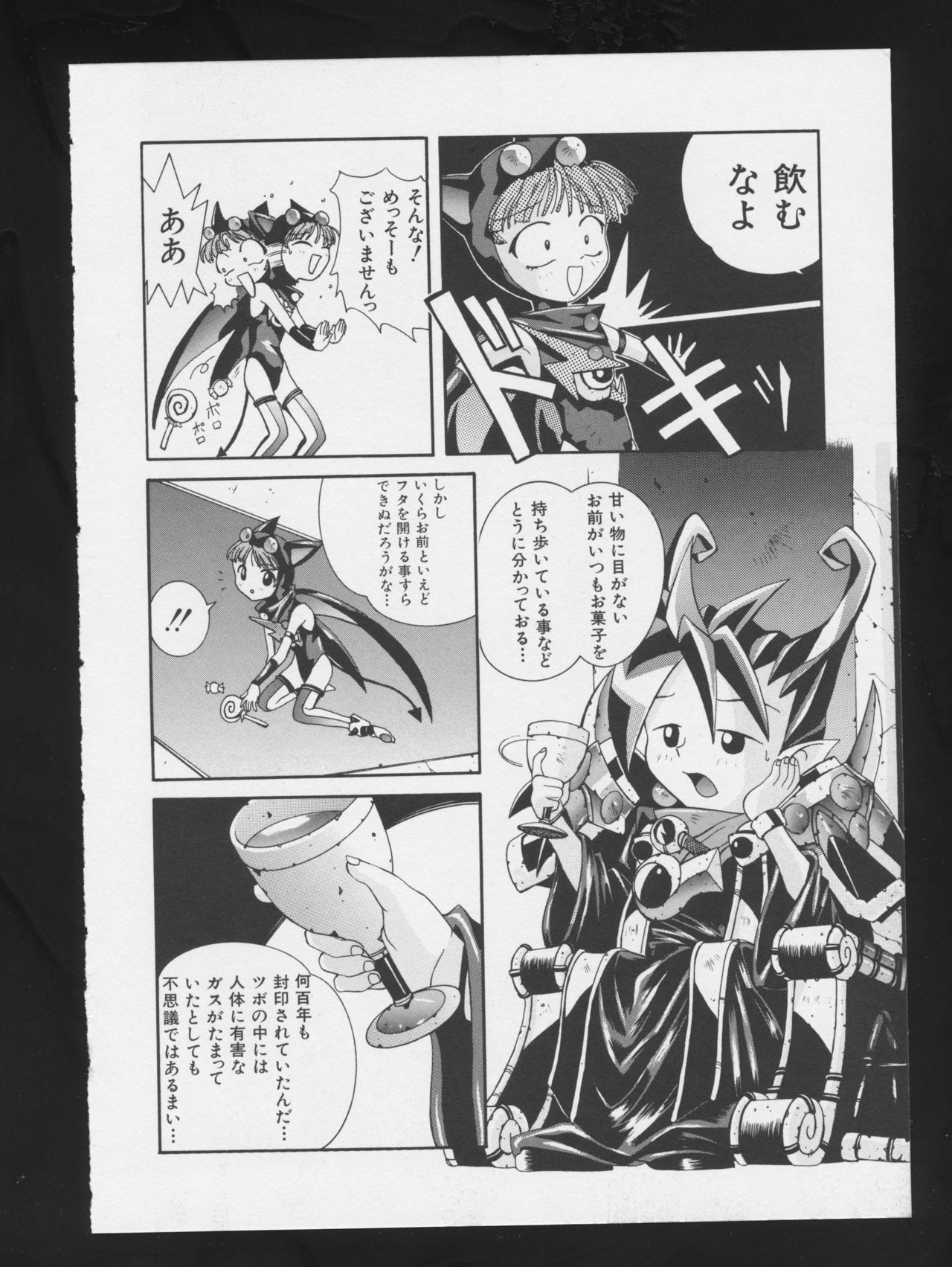 COMIC A-UN 3 - Page 124