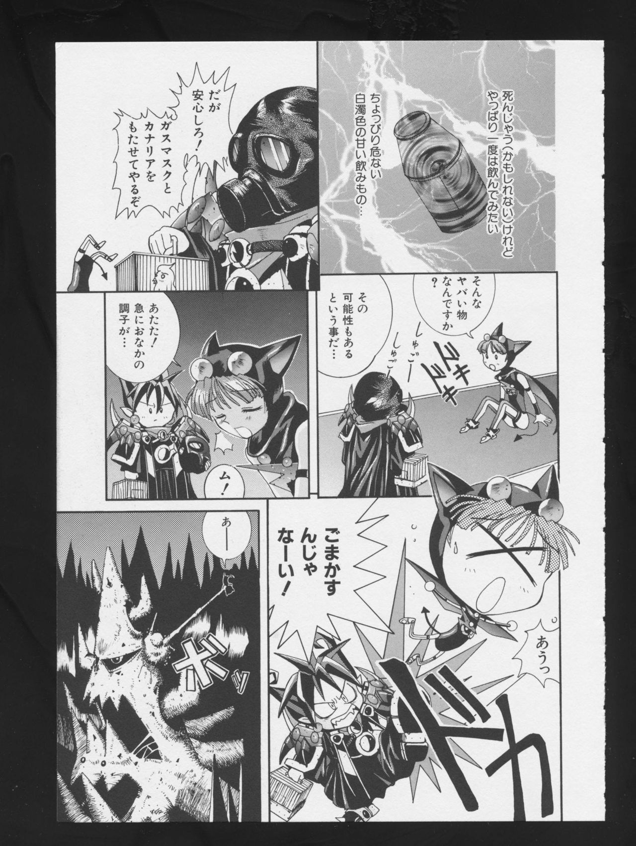 COMIC A-UN 3 - Page 125