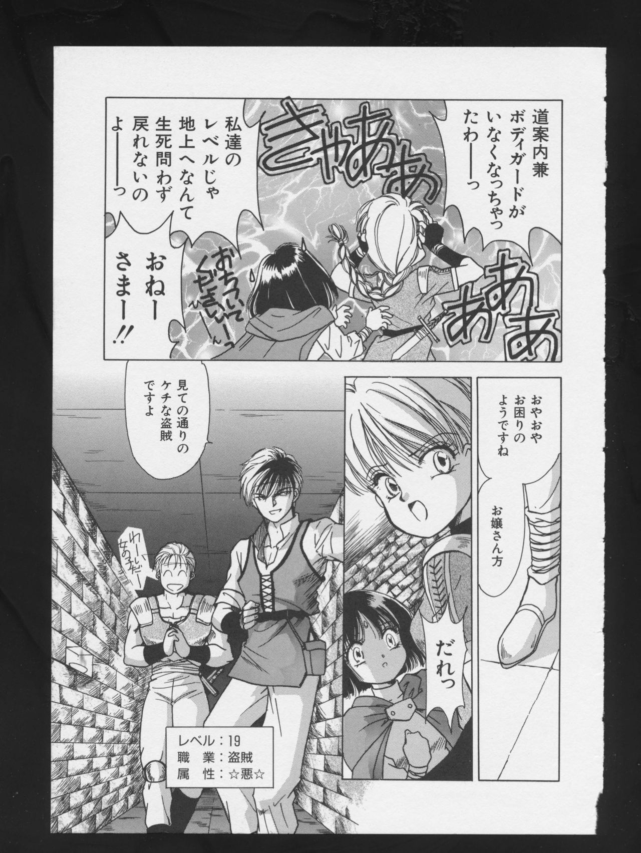 COMIC A-UN 3 - Page 141