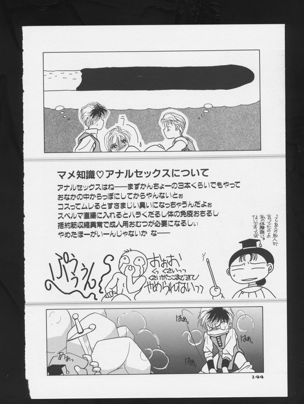 COMIC A-UN 3 - Page 146