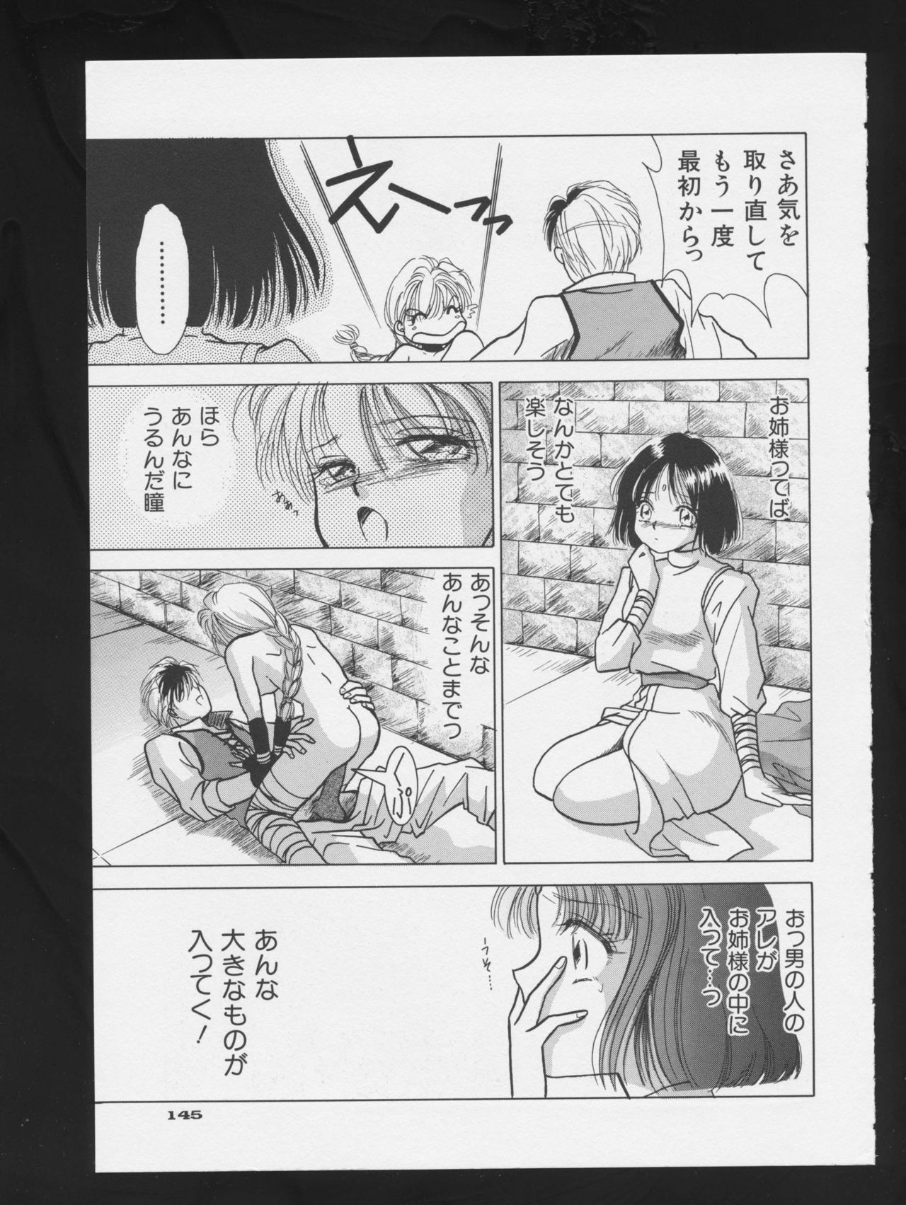 COMIC A-UN 3 - Page 147